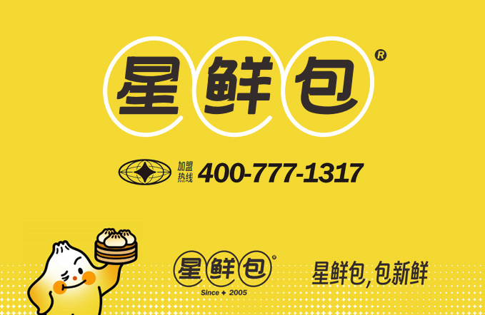 星鲜包资讯