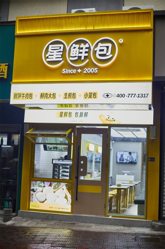 门店展示