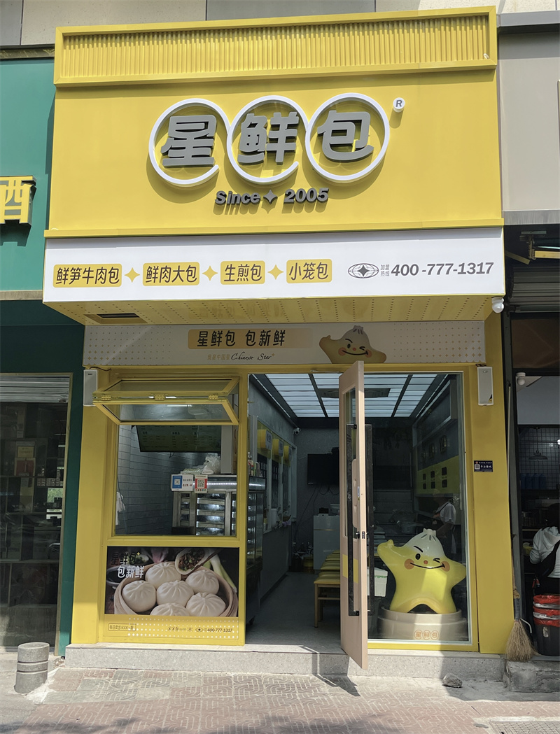 门店展示
