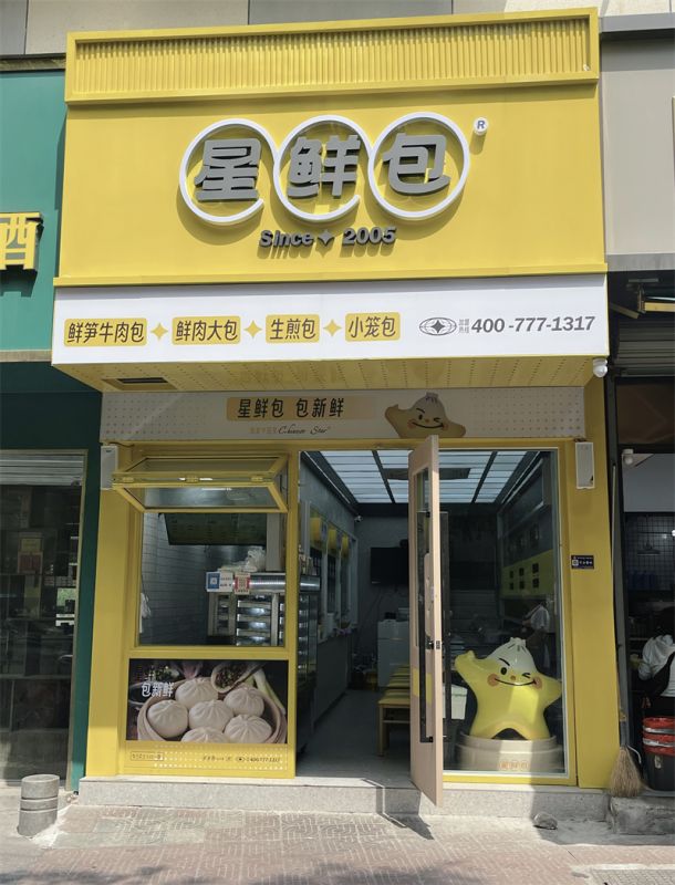 门店展示