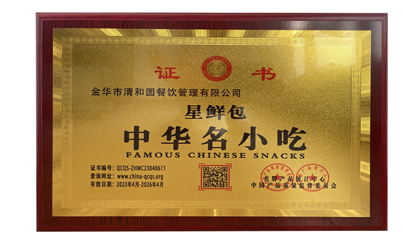 中华名小吃